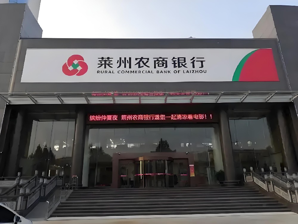 莱州农商银行-企业主贷-什么资质申请容易通过好下款100万？