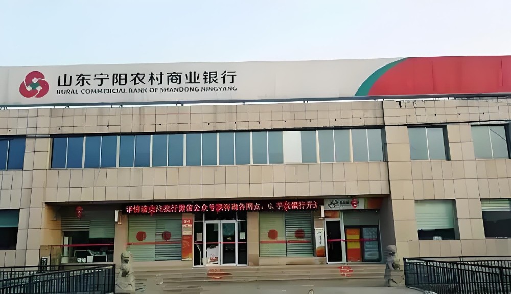 宁阳农商银行-企业贷-征信要求高吗？500万借款什么条件申请好下款？