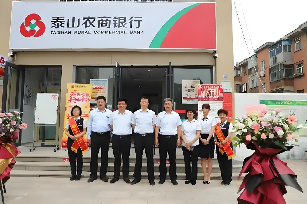 泰山农商银行「企业主贷」申请要什么条件好下款？200万借款审核介绍