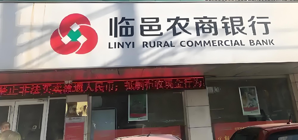 临邑农商银行-企业主贷-什么资质申请容易通过好下款？