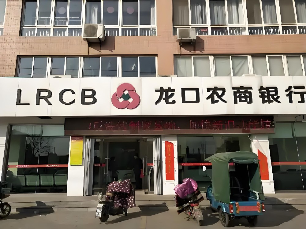 龙口农商银行「企业主贷」征信花可以下款100万吗？什么资质申请好通过？