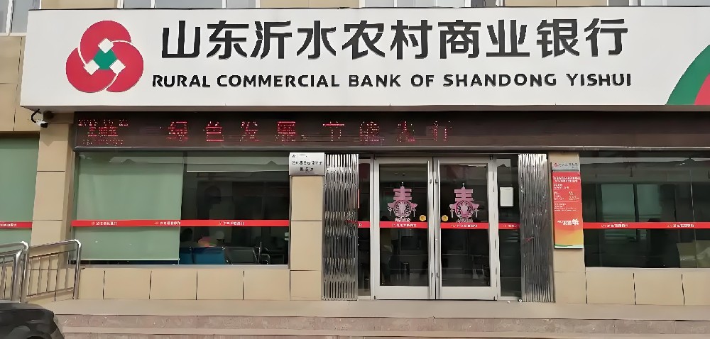 沂水农商银行-小微贷-申请要什么条件好下款50万？征信要求高吗？