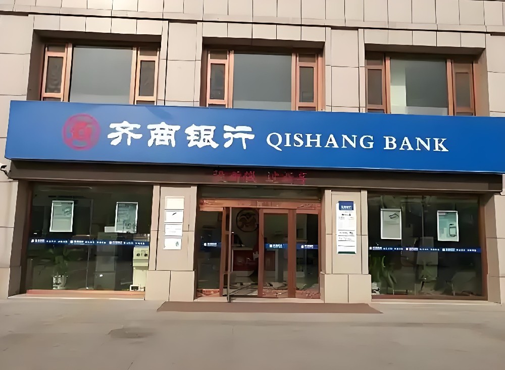 齐商农商银行与兰山农商银行的「企业信用贷」有什么区别？怎么办理？