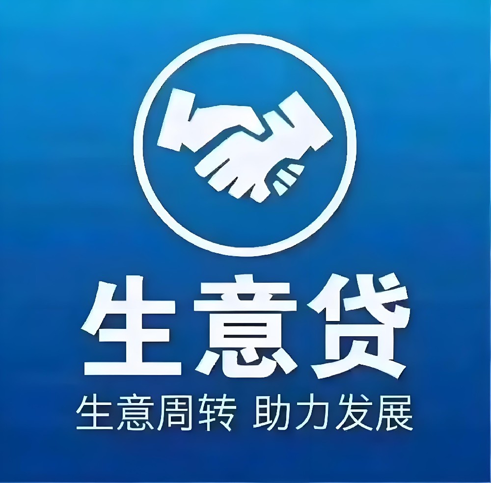 沂南农商银行「商户流水贷」什么资质申请好下款100万？流水超过500万即可