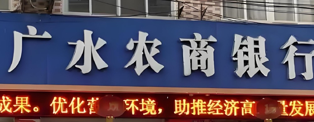 广水农商银行「税e贷」可先息后本，申请要什么条件好下款100万？