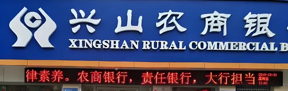 兴山农商银行「税e贷」申请好通过下款吗？最高100万借款审核条件介绍