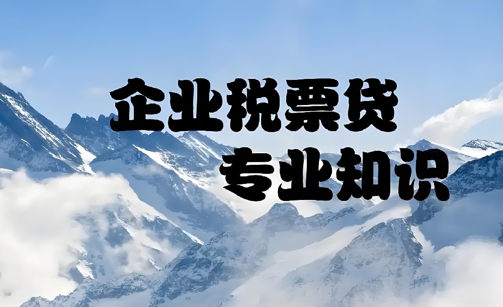 厦门企业信用贷款怎么办理？100万企业贷款申请条件怎样的？