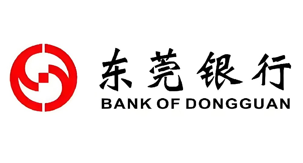 东莞银行「莞银税易贷」借款申请好通过下款吗？申请要什么条件？