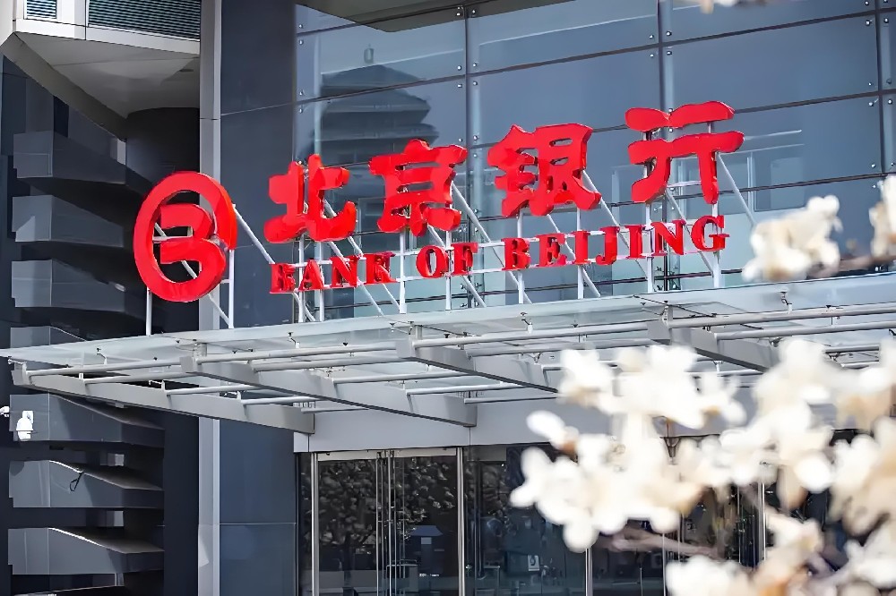 北京银行「银税贷」申请要什么条件容易通过好下款？征信要求高吗