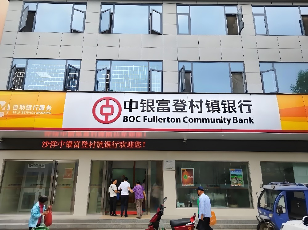 涪陵富登村镇银行「税金贷」申请对征信有什么要求？好通过下款吗