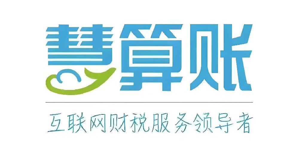 慧到账发票贷可以复借吗？慧到账发票贷申请条件要求有哪些