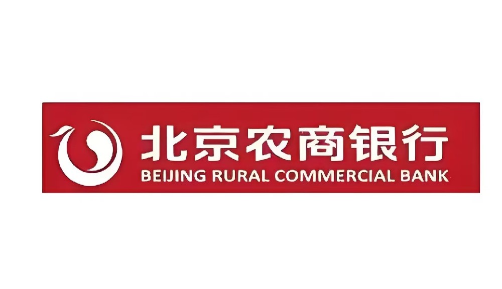 北京农商银行「e信通」小微企业贷-征信要求高吗？申请好下款吗