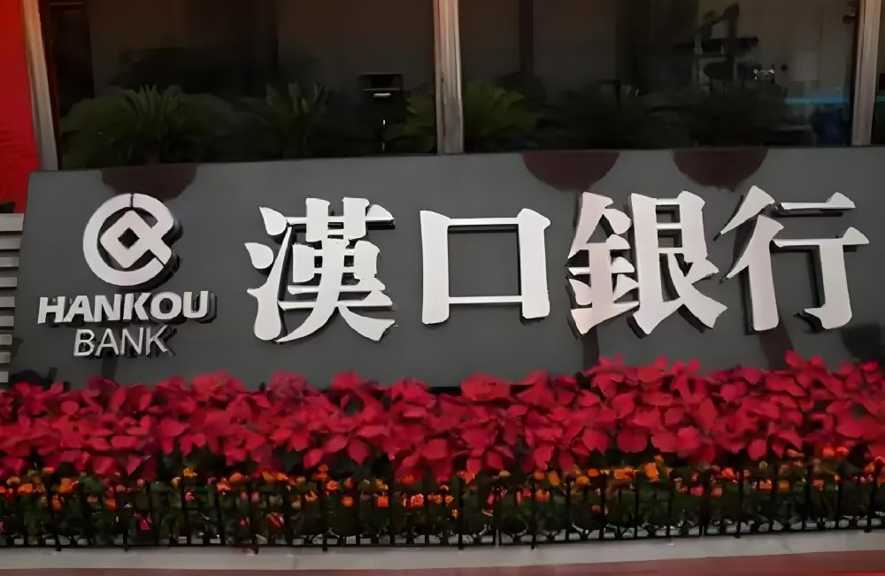 汉口银行「科企贷」可先息后本，什么资质申请容易通过？好下款吗