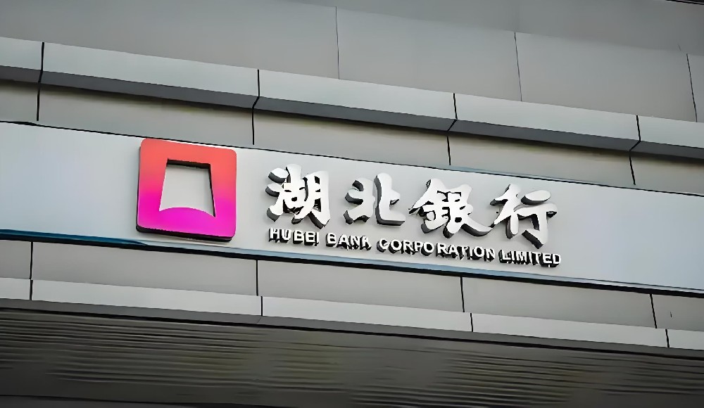 湖北银行企业贷款「税易贷」对征信有什么要求？申请什么条件好通过？