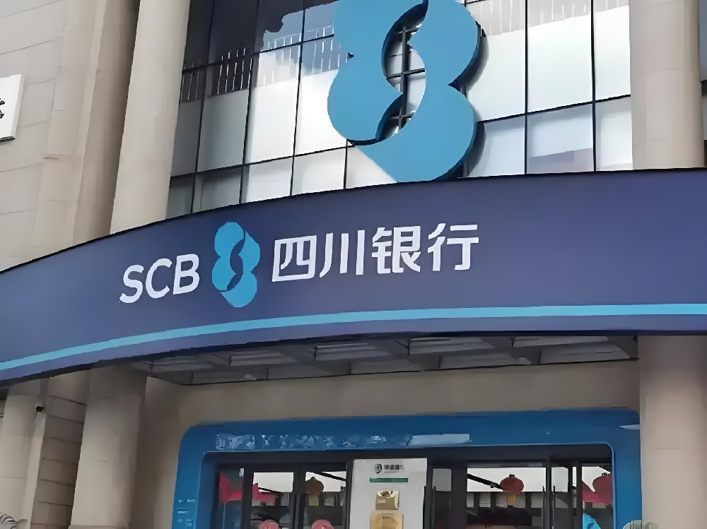四川银行「税金贷」哪些企业申请好下款？最高额度300万借款条件介绍