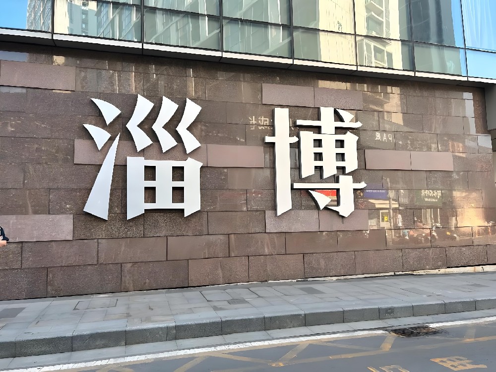 淄博企业贷款如何申请需要哪些资料？淄博企业贷款办理需要多久？