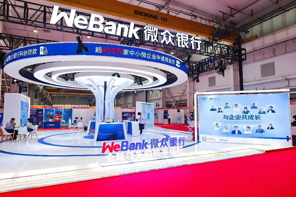 微众银行「微业贷」征信要求及产品申请条件,最高借款额度500万下款审核流程