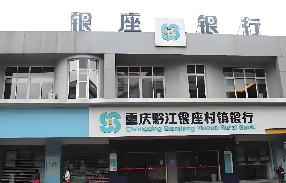 黔江银座村镇银行-畅易贷-是什么贷款？哪些企业申请容易通过？