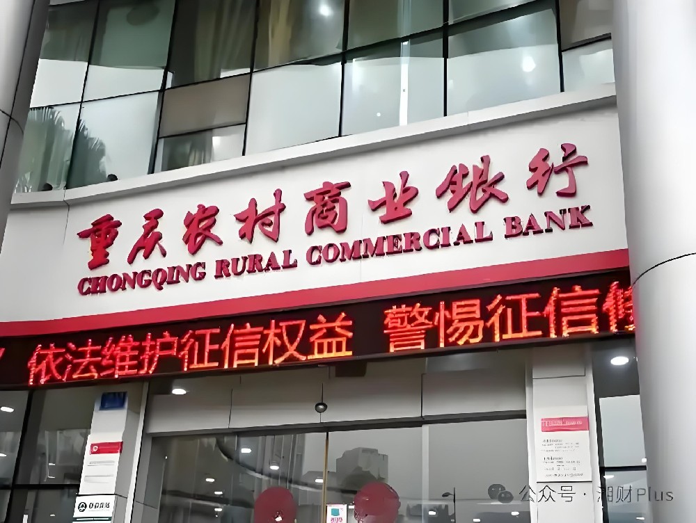 重庆农商银行「税易贷」什么条件申请好通过？最高额度200万审核介绍