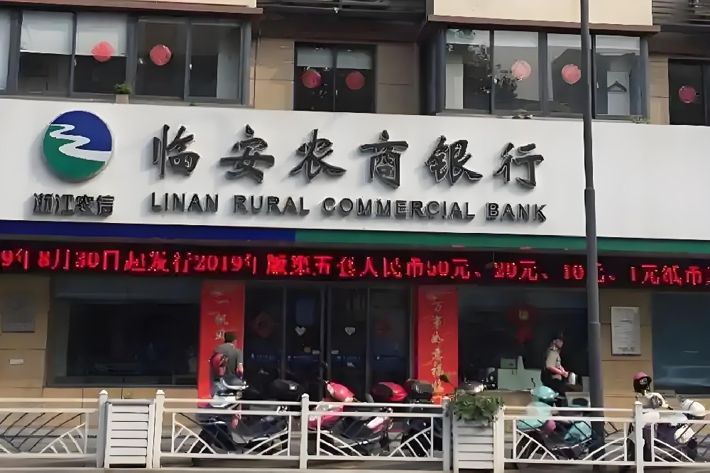 「小微速贷」临安农商银行旗下企业贷产品好下款吗？申请要什么条件？