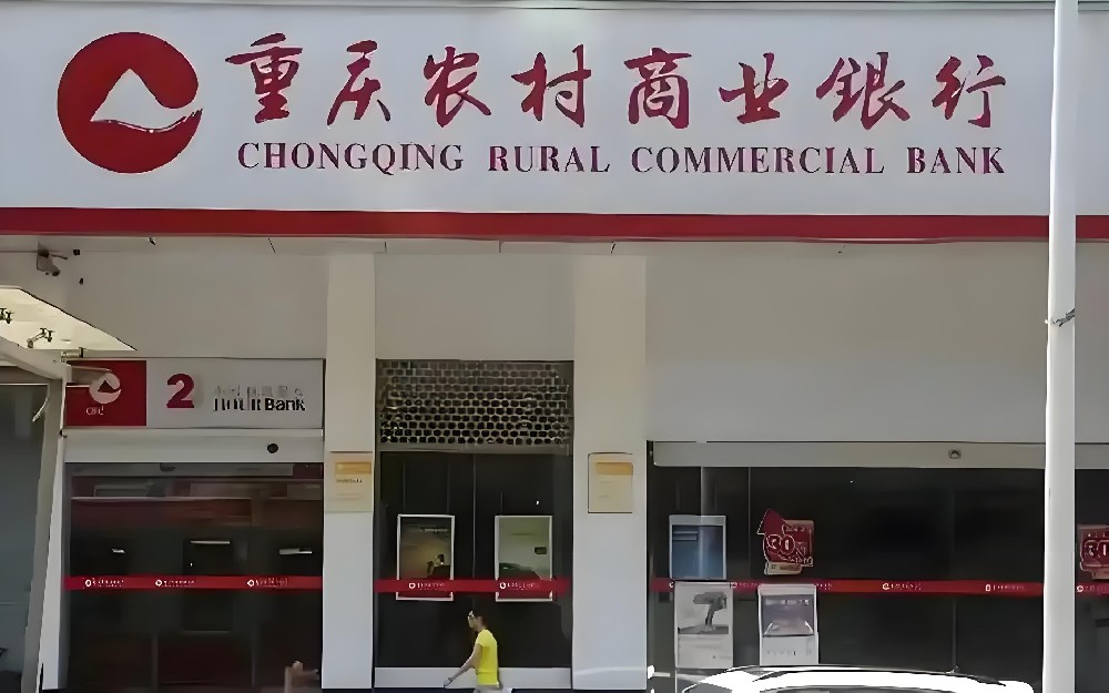 重庆农商银行-税快贷-哪些企业申请容易通过？征信花也可以下款吗？