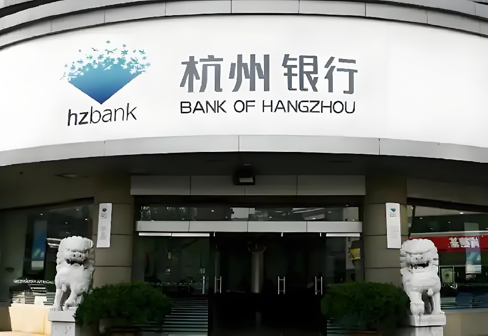 杭州银行小微企业贷款「税金贷」什么条件申请好下款？征信花影响吗？