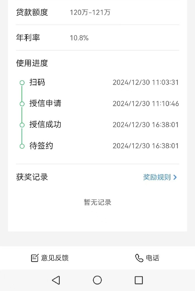 建设银行「善科贷」贷款怎么样？哪些企业申请容易通过好下款？