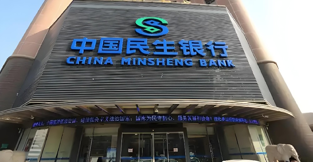 民生银行「科创贷」什么条件好通过？查征信吗？哪些科创企业好下款？