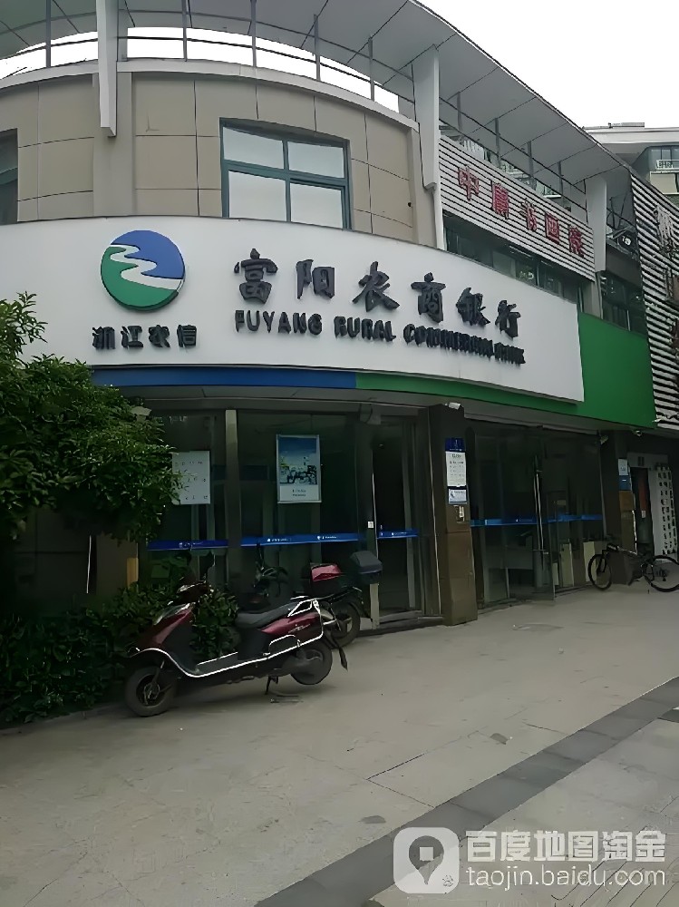 杭州富阳农商银行小微信用贷什么条件好通过？征信花好下款吗