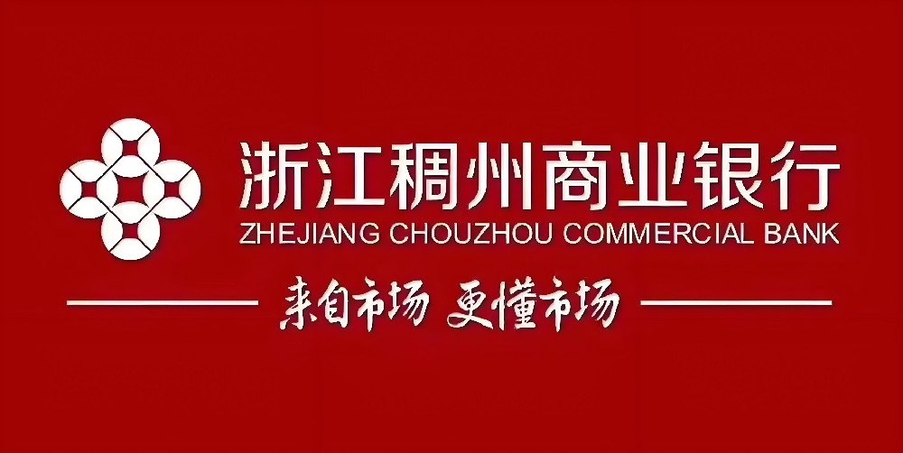 稠州商业银行「税易贷」申请要什么条件好下款？借款上征信吗？
