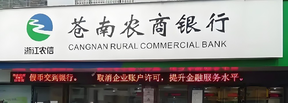 苍南农商银行「展业贷-税金」哪些企业申请容易通过？征信花好下款吗？