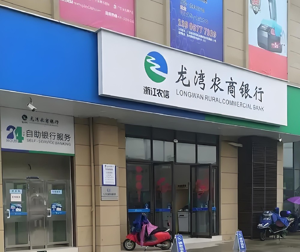 龙湾农商银行「企业随心贷」征信花好通过吗？面向哪些企业好下款？