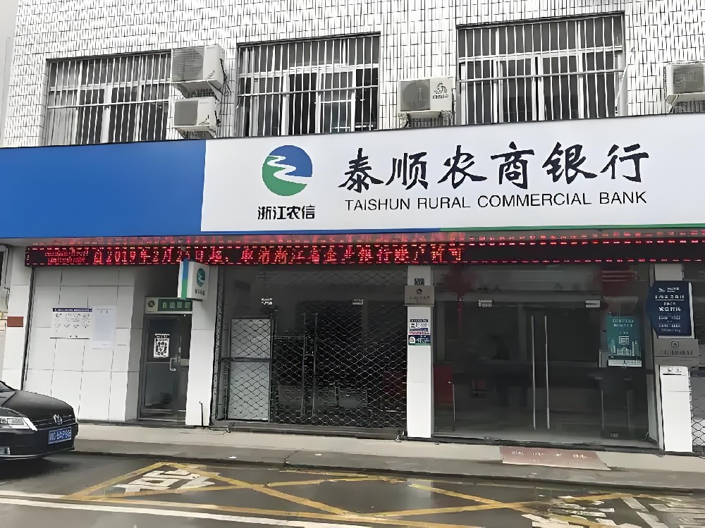 泰顺农商银行「信易贷」和小微易贷可以同时下款吗？哪些企业容易通过？