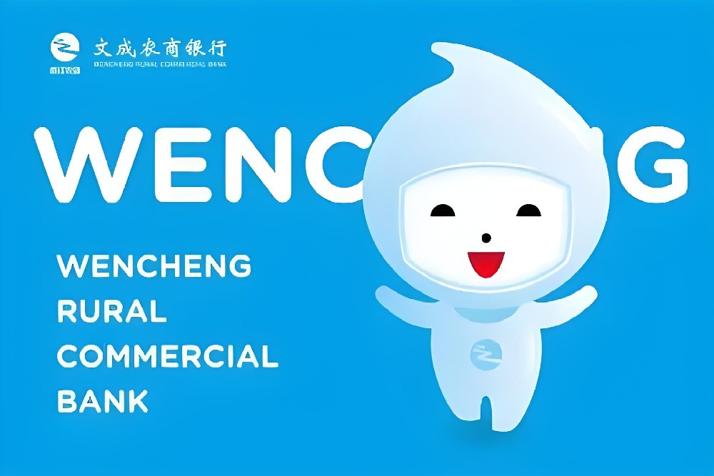 文成农商银行「小微企业贷」征信花好下款吗？什么资质申请好通过