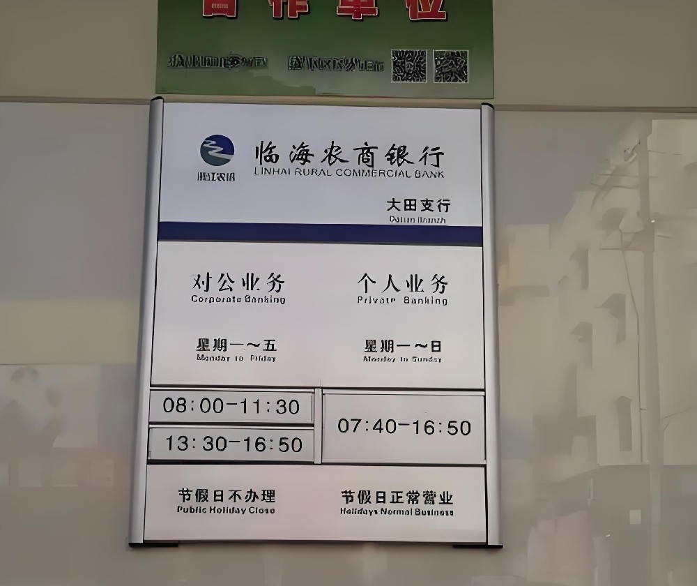 临海农商银行「小微易贷」企业申请要什么条件好下款？好通过吗？