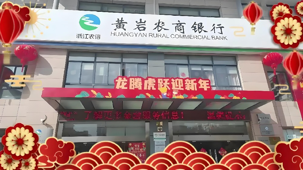 台州黄岩农商银行「小微贷」什么资质申请好通过下款？查征信吗？