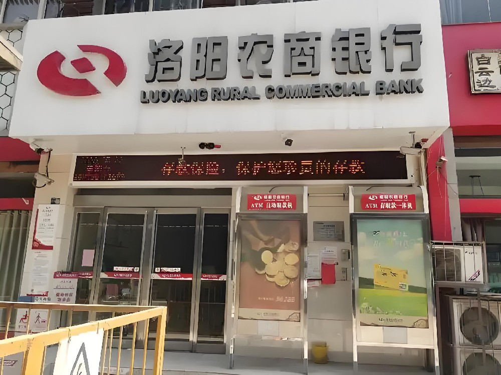 洛阳农商银行「普惠税易贷」哪些企业申请好下款？要什么条件？