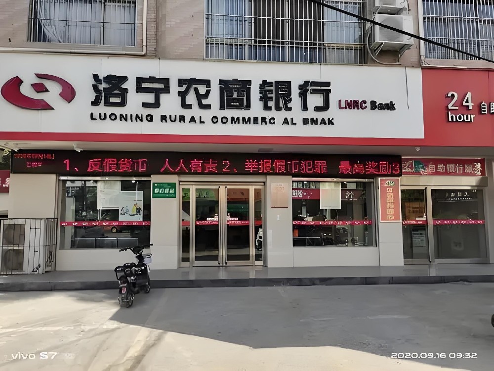 洛宁农商银行小微「银税贷」申请要什么条件好通过？征信花也能下款？