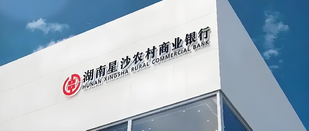 孟津农商银行企业贷款怎么办理？征信花好下款吗？