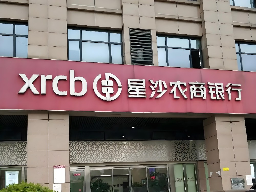 星沙农商银行小微企业「税易贷」可先息后本，什么条件申请好下款？