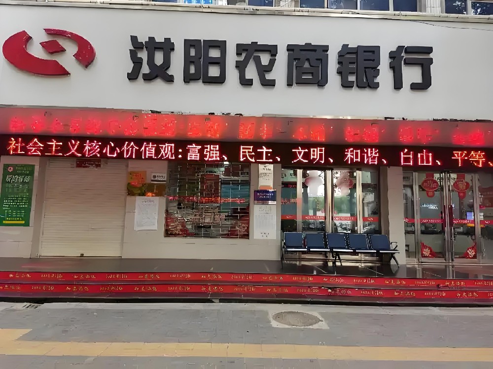 汝阳农商银行「金燕科技贷」哪些科技企业申请好下款？征信要求高吗