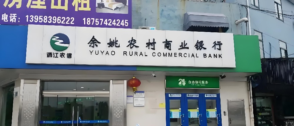 余姚农村商业银行「税银通」近期下款怎么样？哪些企业申请好下款？