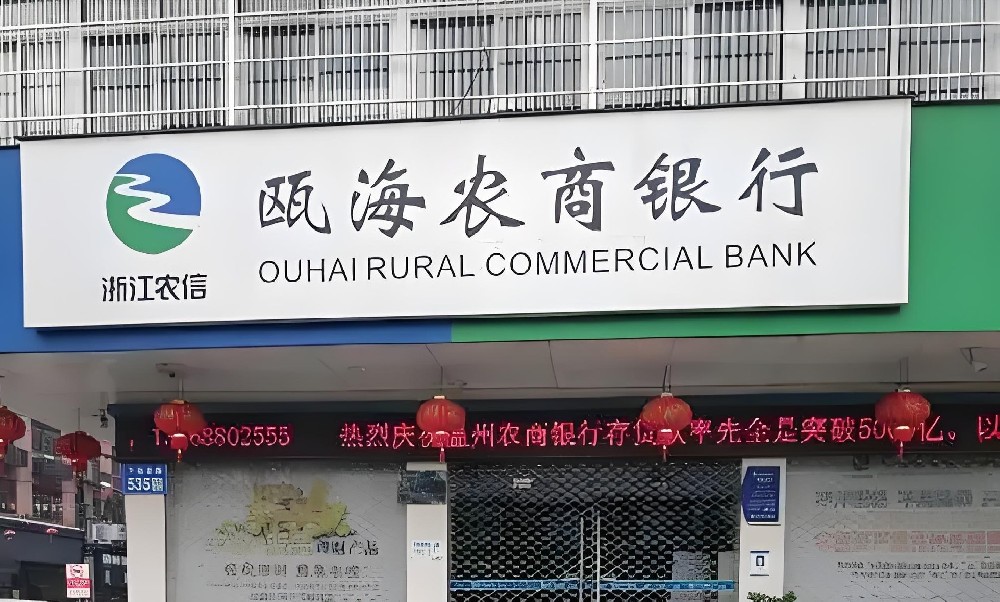 温州瓯海农商银行「税银贷」哪些企业申请好下款？征信要求高吗？