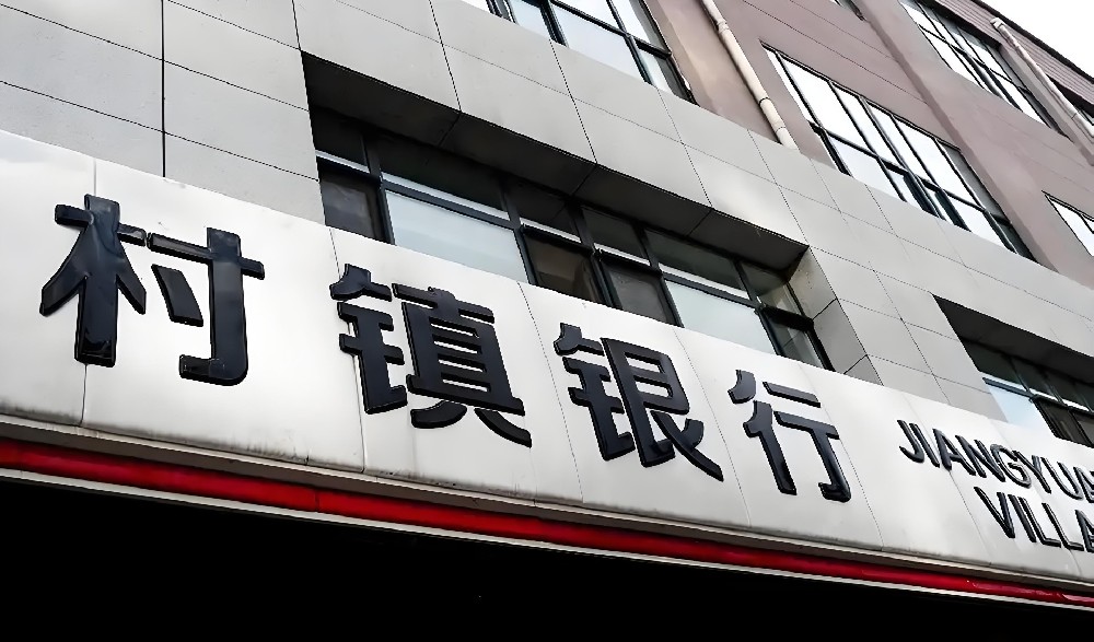 金堂汇金村镇银行小微企业贷款怎么办理？需要什么条件和手续？