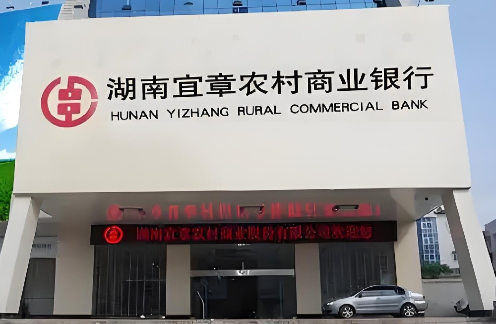 宜章农商银行小微企业贷款怎么办理？申请要什么条件好下款？