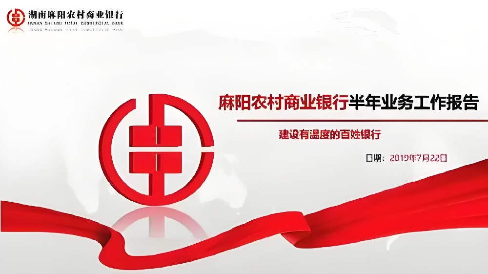 麻阳农商银行企业「小微贷」好下款吗？什么条件申请好下款？