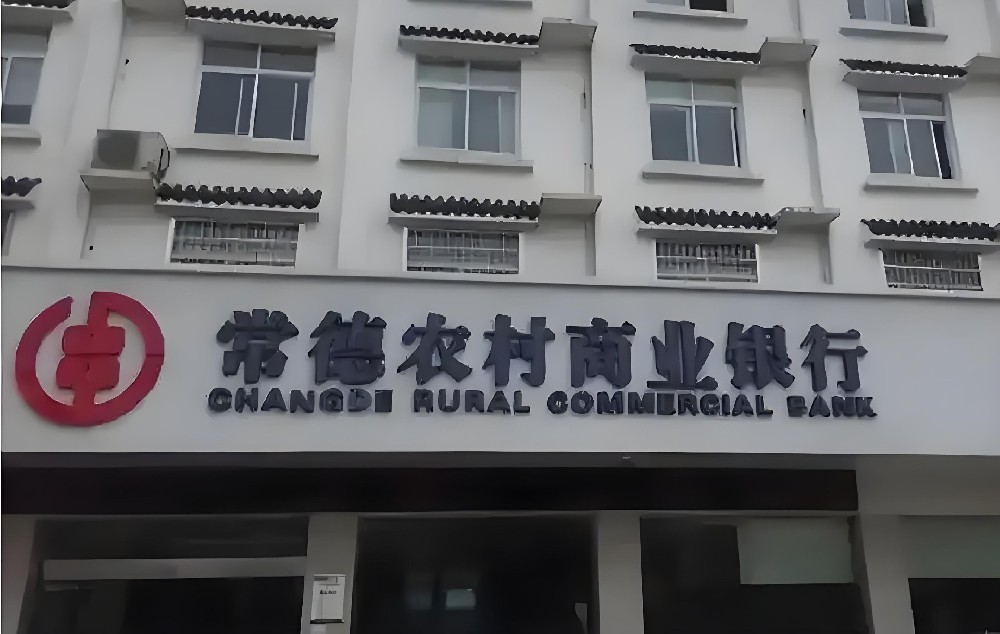 常德农商银行企业贷款怎么办理？什么资质申请容易通过好下款？