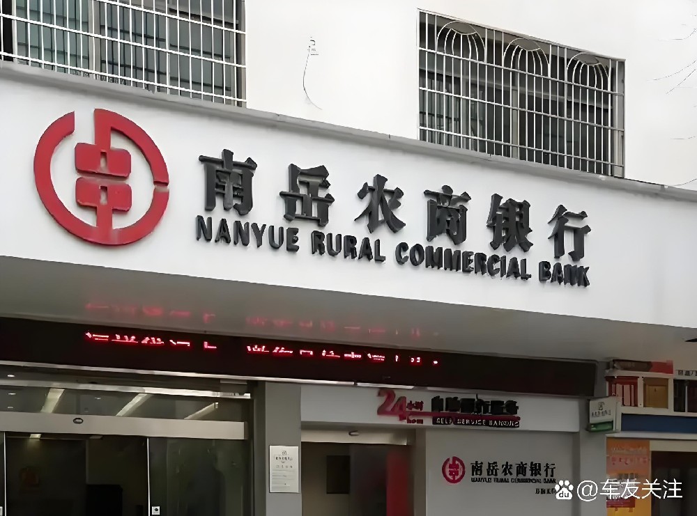 南岳农商银行企业贷款怎么贷？什么资质条件申请好下款？