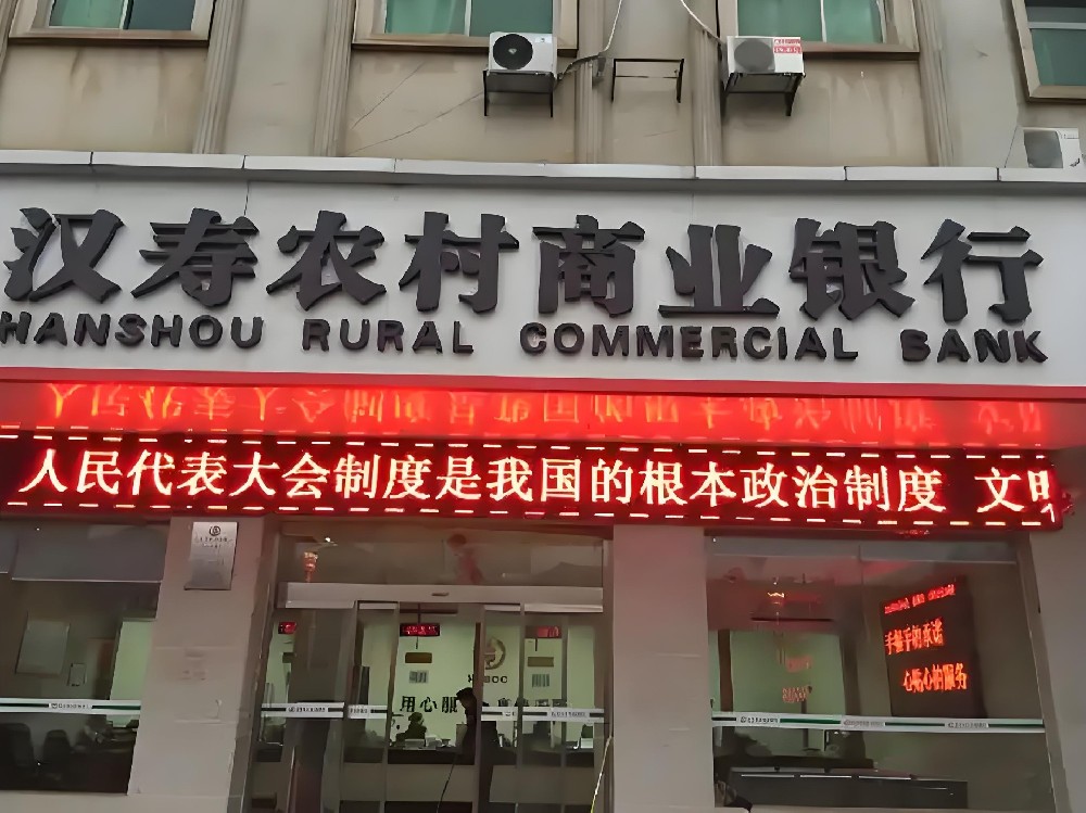 汗寿农商银行企业贷有哪些怎么办理？什么条件申请好下款？