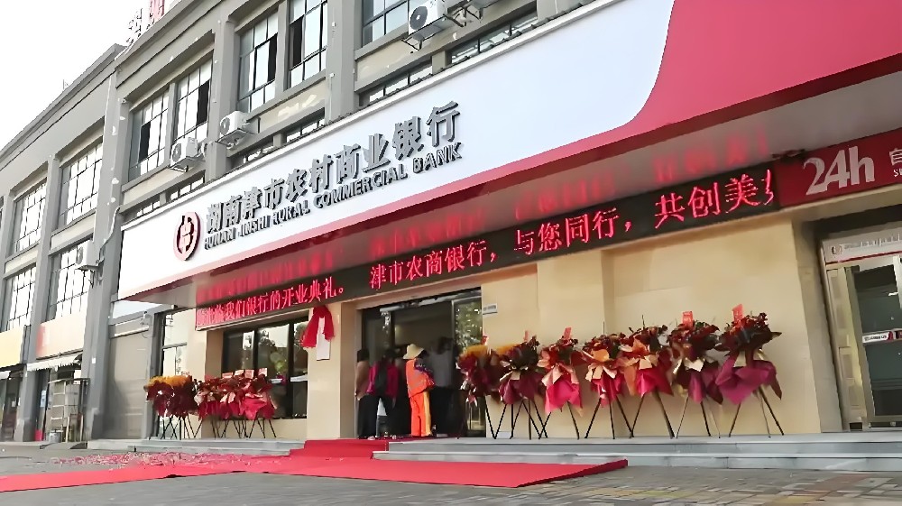 津市农商银行小微企业贷怎么办理？企业贷申请什么条件好下款？